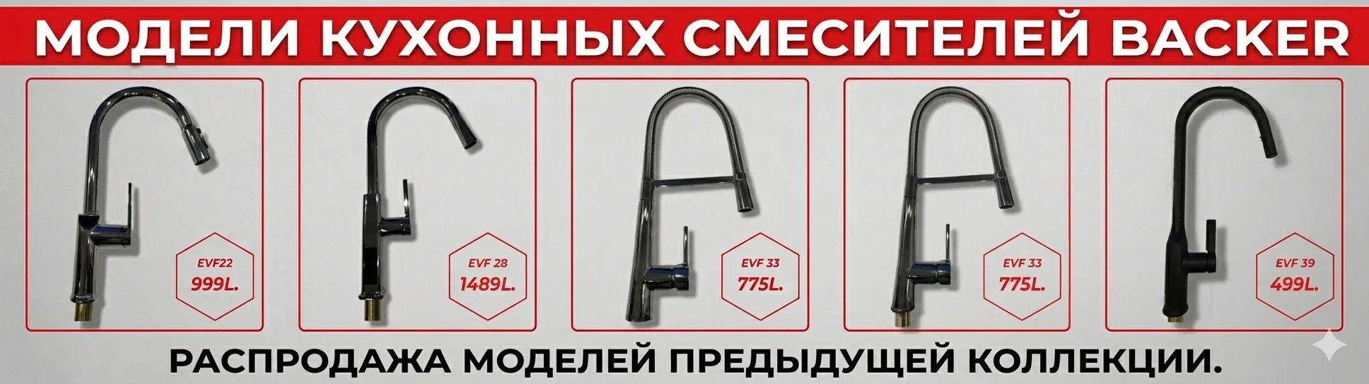 Распродажа