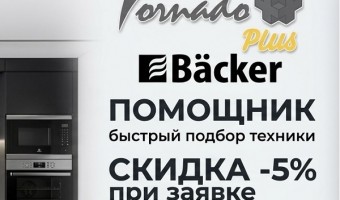 Забери скидку
